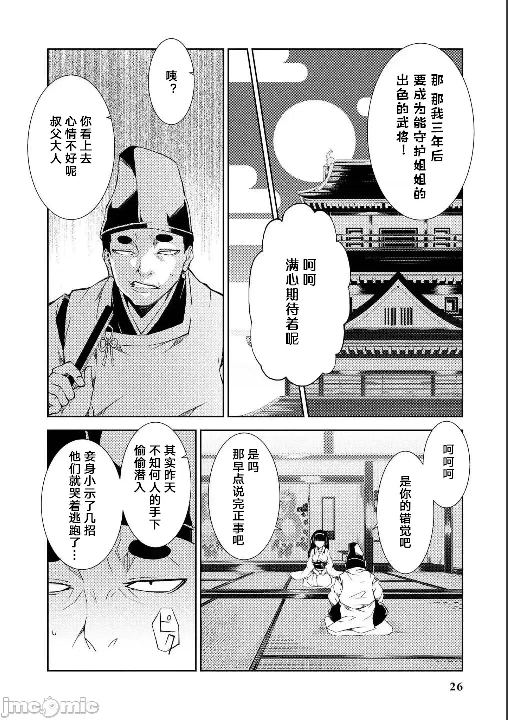 被哥布林做了色色的事 漫画选集 ゴブリンにエロいことされちゃうアンソロジーコミック  5/33