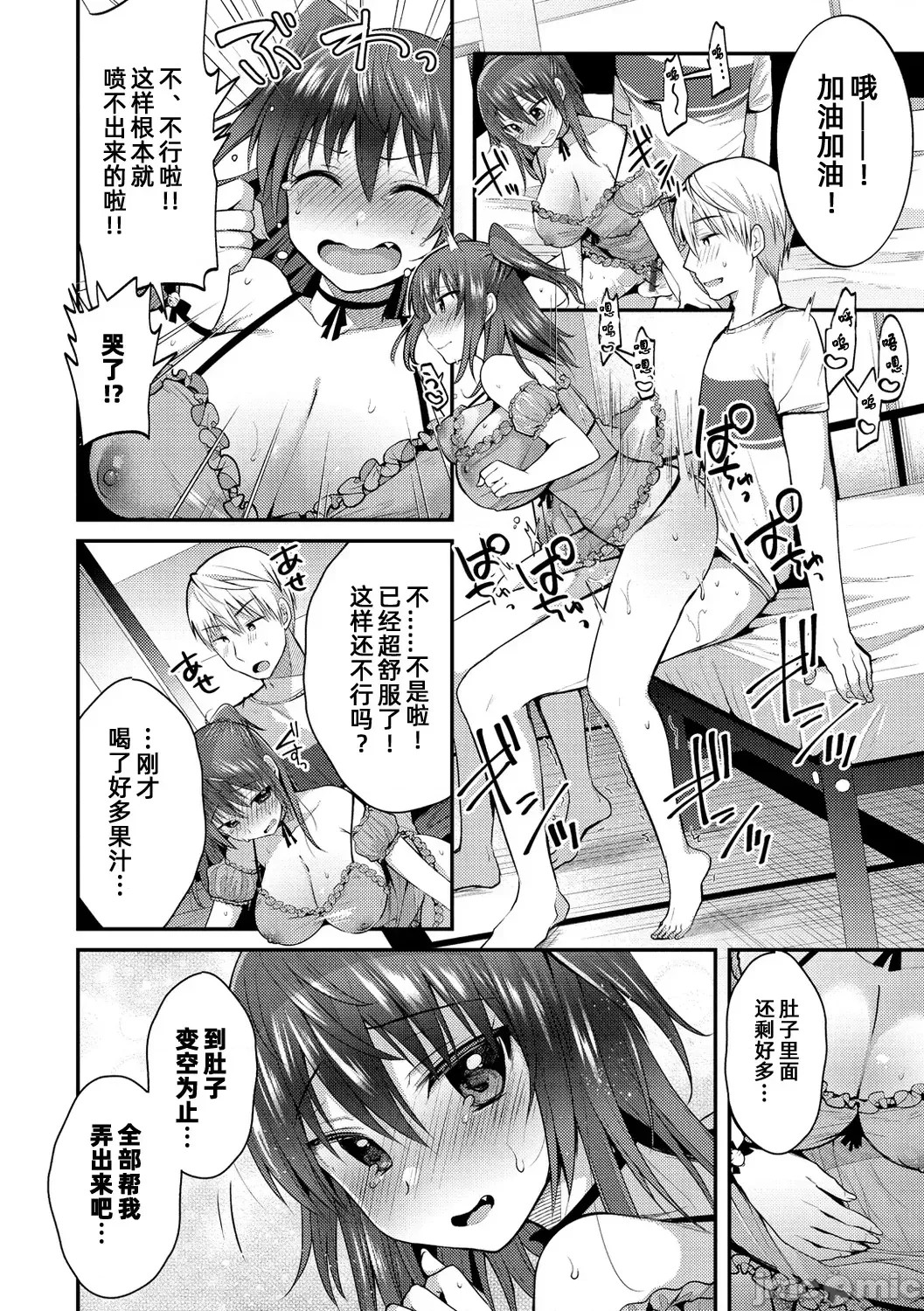咯吱咯吱，啪啪做爱，抖个不停【雪糕少女汉化组】 [森ぐる太] こちょこちょパコパコびくんびくん 咯吱咯吱，啪啪做爱，抖个不停【雪糕少女汉化组】 [森ぐる太] こちょこちょパコパコびくんびくん 49/189