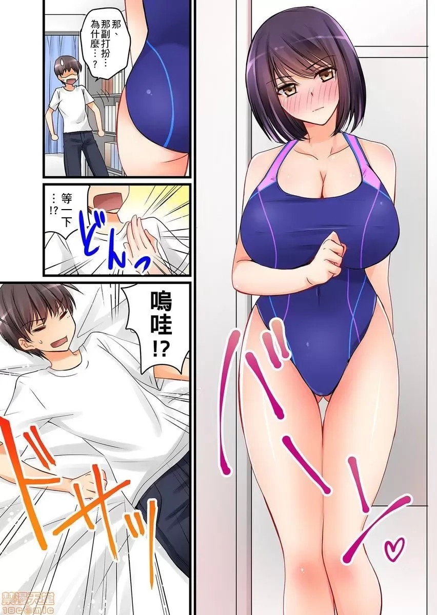 [樱咲ももこ,KEWS] 彼女の妹 | 女友之妹  49/109
