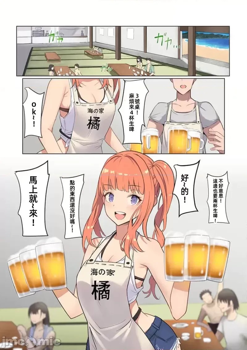 快感沙滩 [ユユミー]快感ビーチ！  10/29