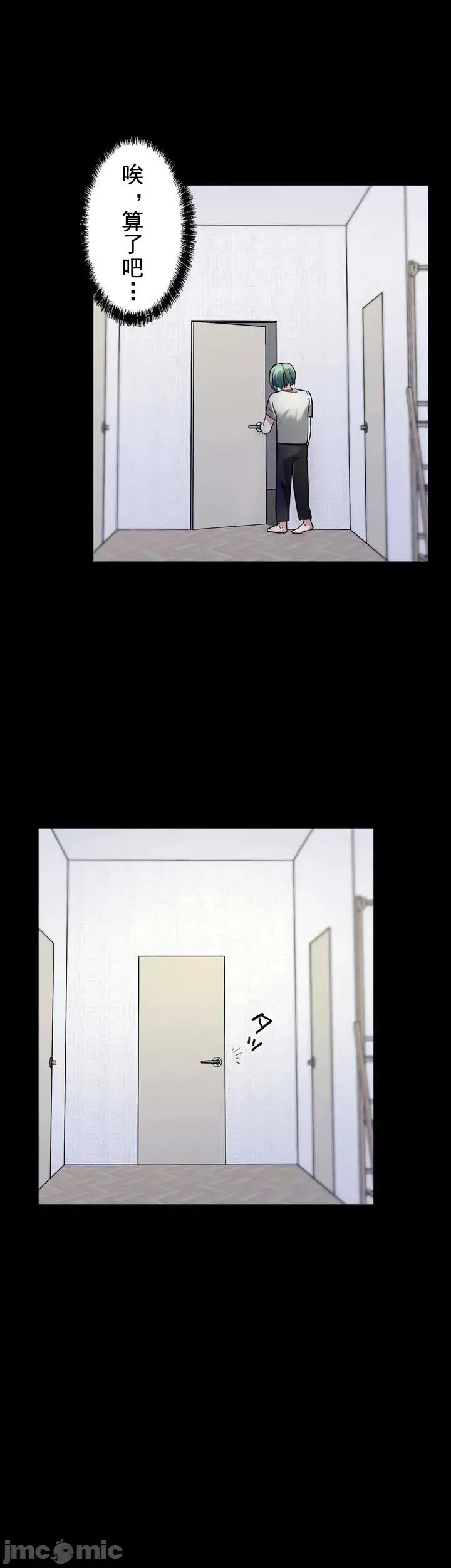妄想王～用电脑的力量在现实如入无人之境 [禁漫汉化组]  51/64