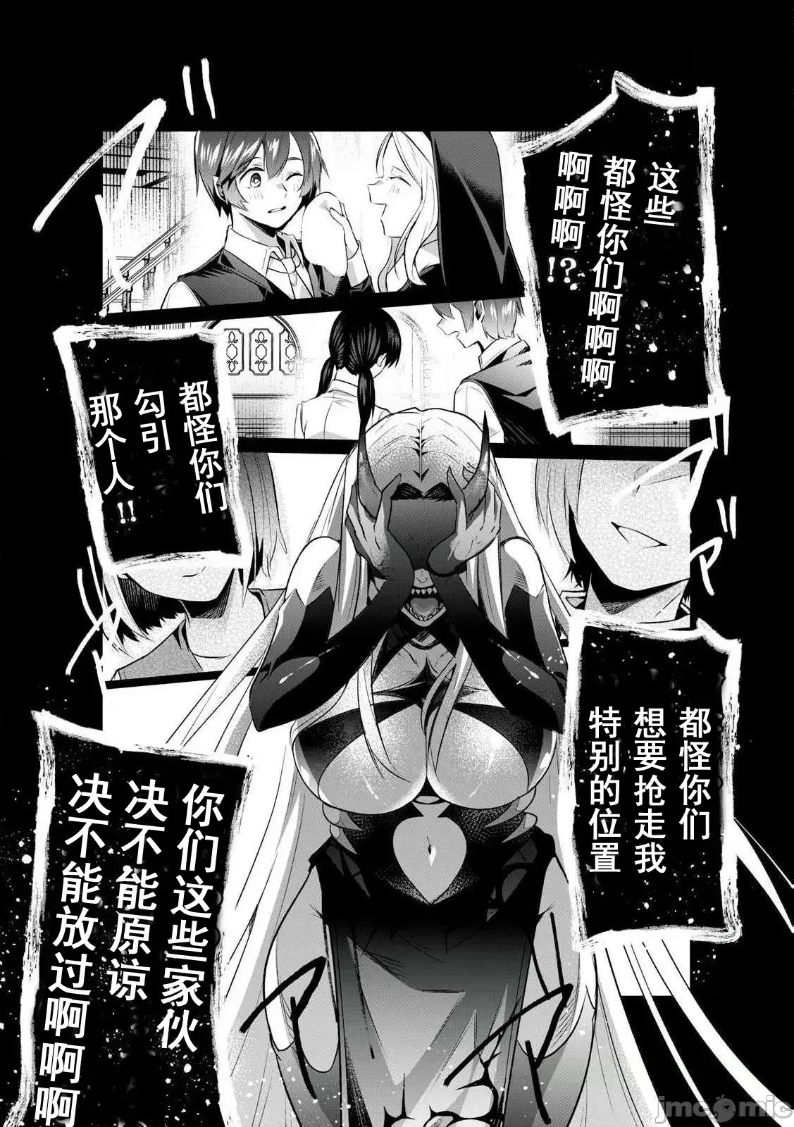 双星的孽妒伪典 [あび]双星のアポクリファ  41/47