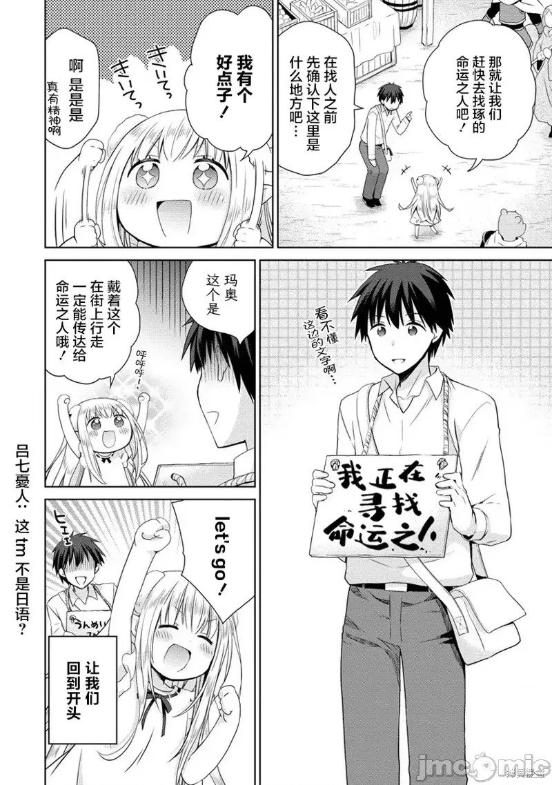 从kiss开始的异世界后宫生活 ~转生一夫多妻的世界寻觅神选命运之人〜[
勇人]スからはじまる异世界ハーレム ～一夫多妻の世界に转生したので神が决めた运命の人を探します～ 第2.1话 4/22