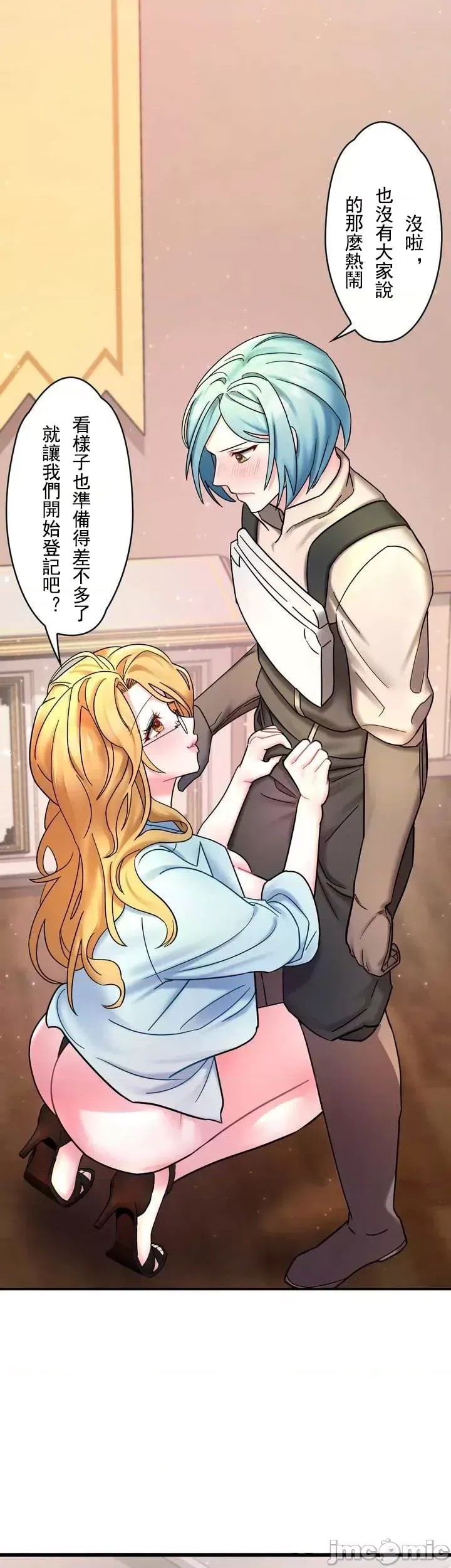 妄想王～用电脑的力量在现实如入无人之境 [禁漫汉化组]  41/55
