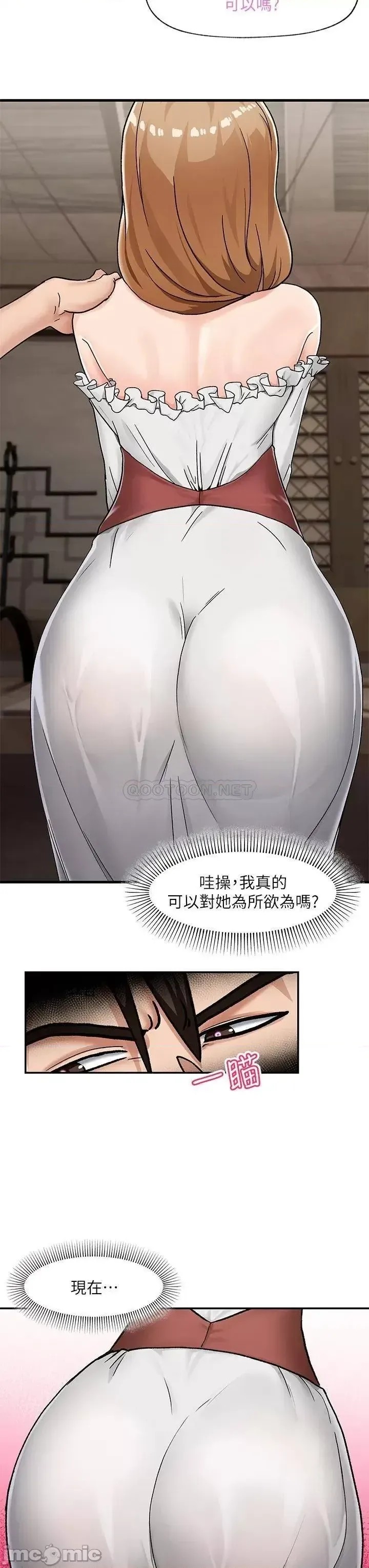 异世界催眠王 第2话 36/37