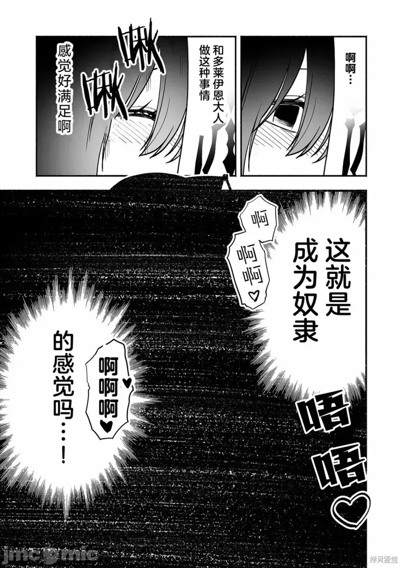 奴隶图鑑 [伊藤ヒロアキ] 固有スキル「奴隷图鑑」  33/44