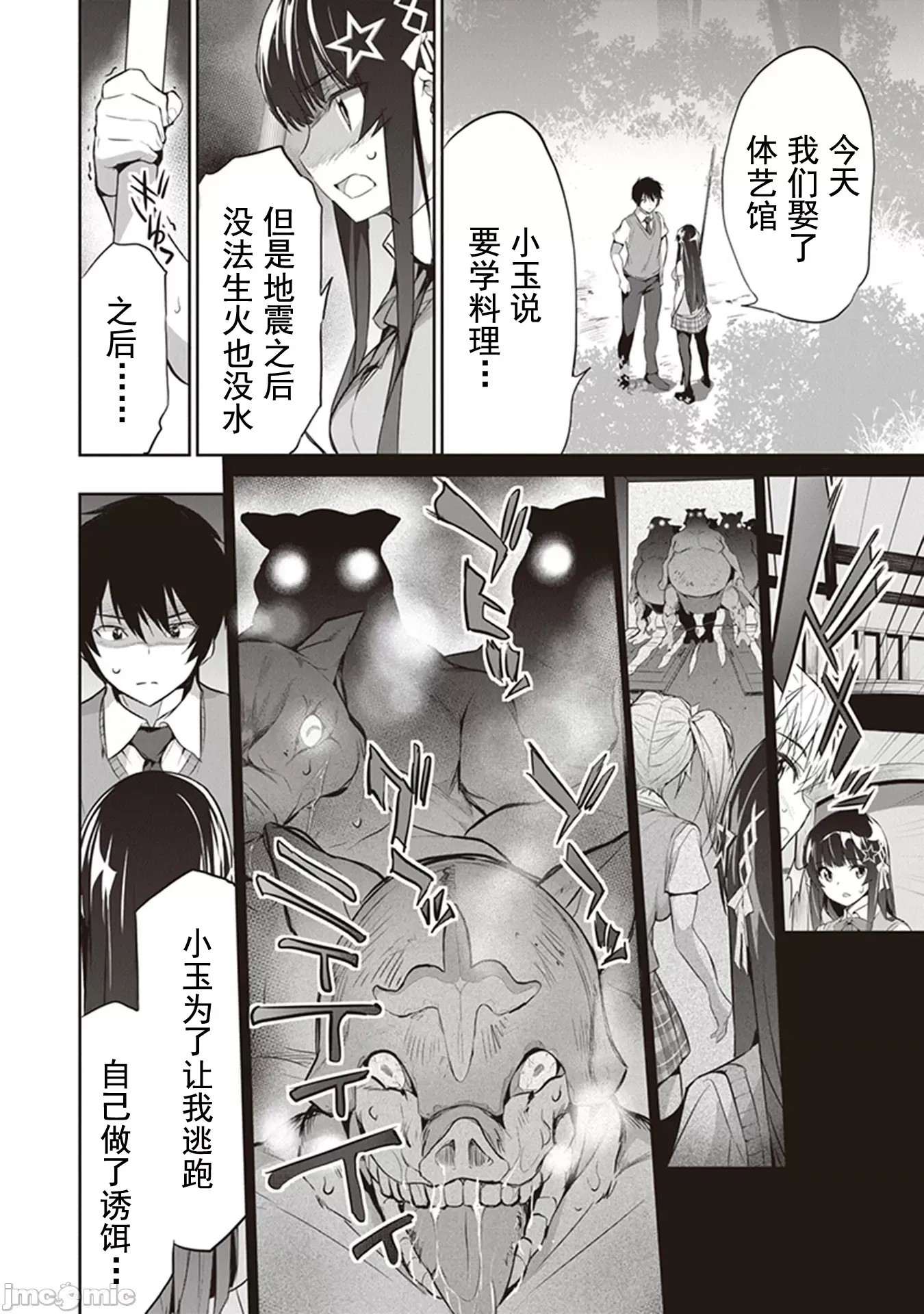 我在异世界因赋预魔法和召唤魔法而左右为难 [ツカモリシュウジ 横冢司 マニャ子] ぼくは异世界で付与魔法と召唤魔法を天秤にかける 3.1 4/16