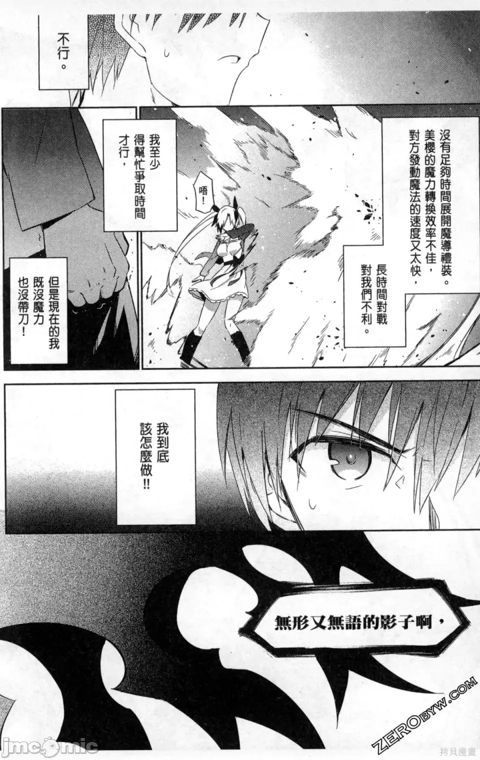 魔技科的剑士与召唤魔王 [禁漫汉化组] [孟伦/CHuN/三原みつき] 魔技科の剑士と召唤魔王  134/159