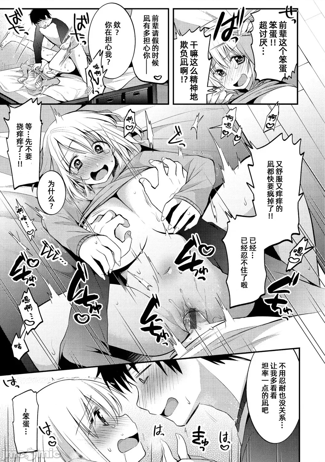 咯吱咯吱，啪啪做爱，抖个不停【雪糕少女汉化组】 [森ぐる太] こちょこちょパコパコびくんびくん 咯吱咯吱，啪啪做爱，抖个不停【雪糕少女汉化组】 [森ぐる太] こちょこちょパコパコびくんびくん 38/189