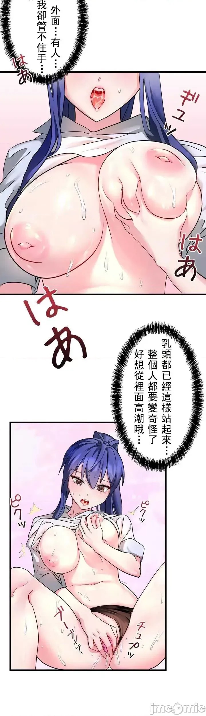 妄想王～用电脑的力量在现实如入无人之境 [禁漫汉化组]  25/64