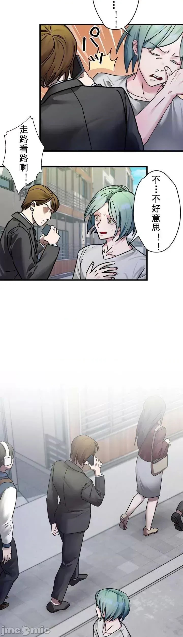 妄想王～用电脑的力量在现实如入无人之境 [禁漫汉化组]  31/64