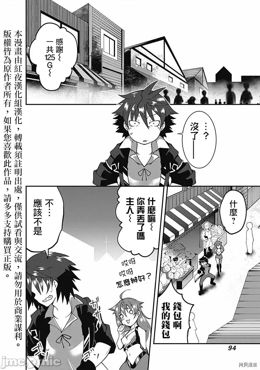 不自重前勇者强大又轻松的NEW GAME [ていやん]自重しない元勇者の强くて乐しいニューゲーム  6/17