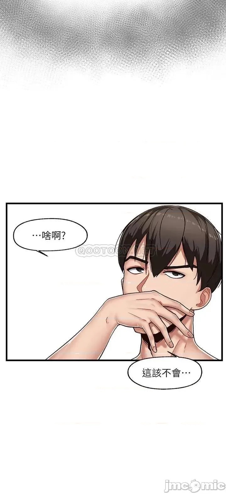 异世界催眠王  17/55
