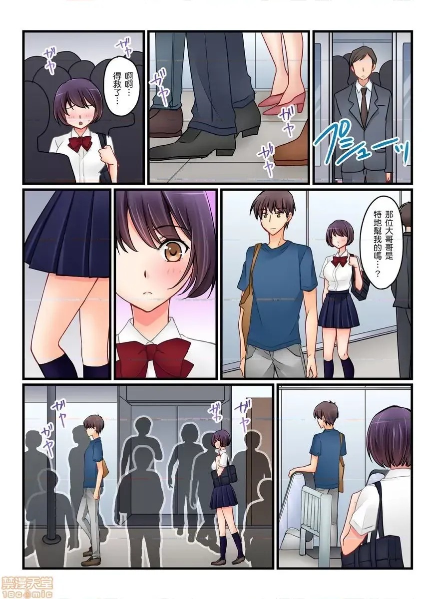 [樱咲ももこ,KEWS] 彼女の妹 | 女友之妹 8 8/27