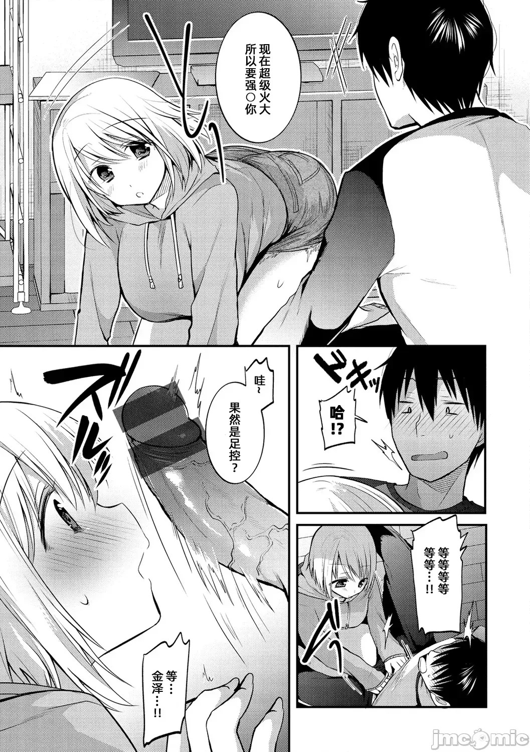 咯吱咯吱，啪啪做爱，抖个不停【雪糕少女汉化组】 [森ぐる太] こちょこちょパコパコびくんびくん 咯吱咯吱，啪啪做爱，抖个不停【雪糕少女汉化组】 [森ぐる太] こちょこちょパコパコびくんびくん 30/189