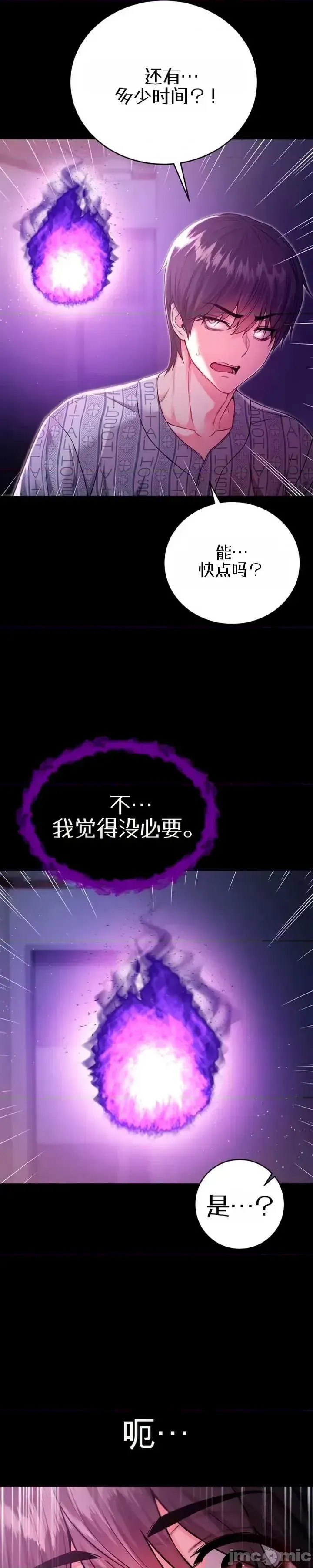 我是吸血鬼  13/51