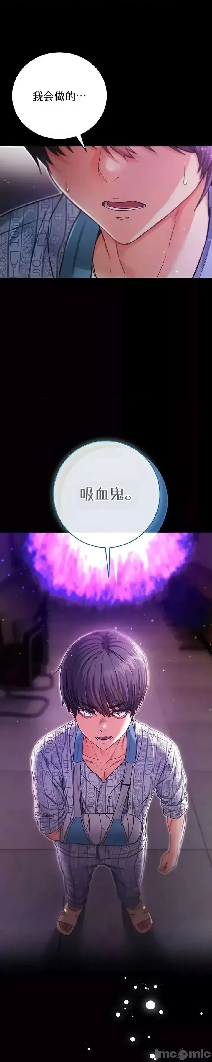 我是吸血鬼  5/66