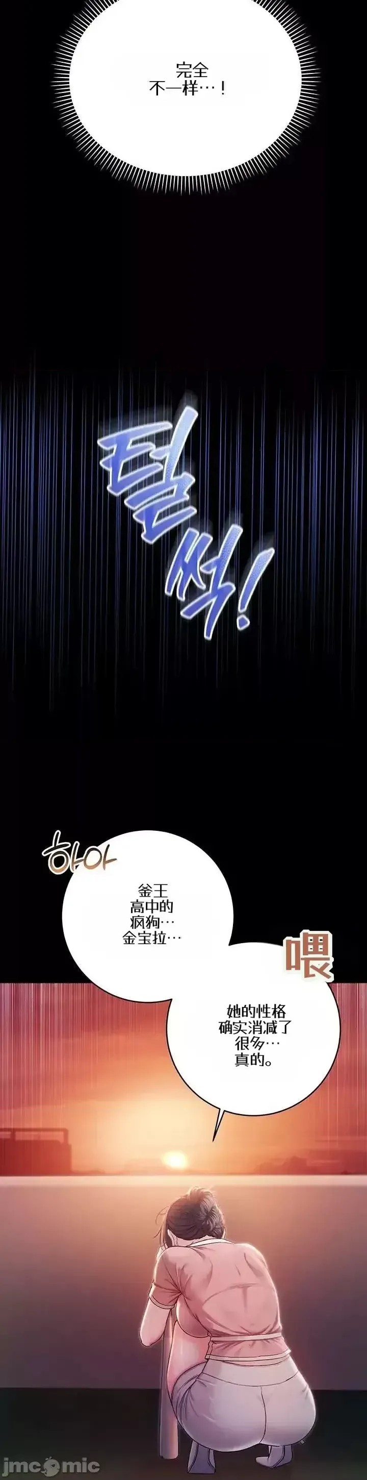 我是吸血鬼  20/66