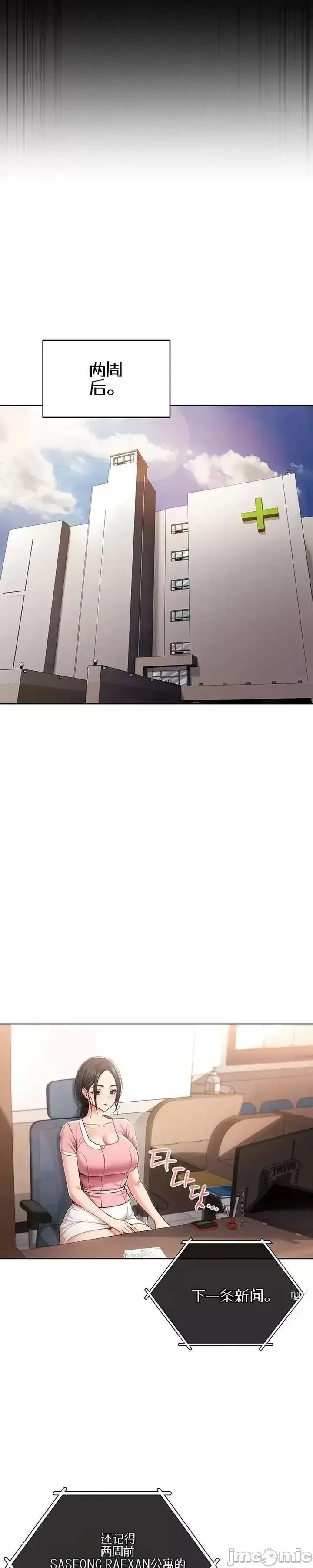 我是吸血鬼  37/73