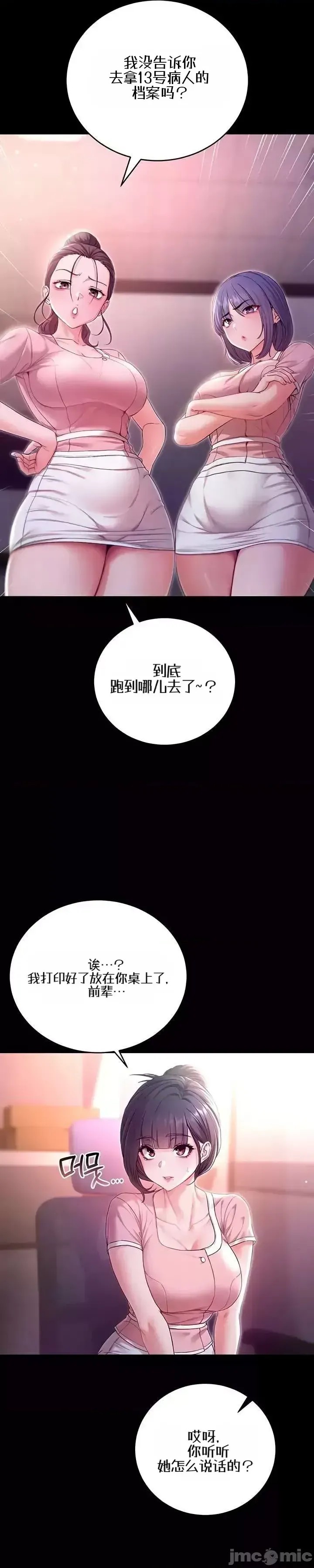我是吸血鬼  9/66