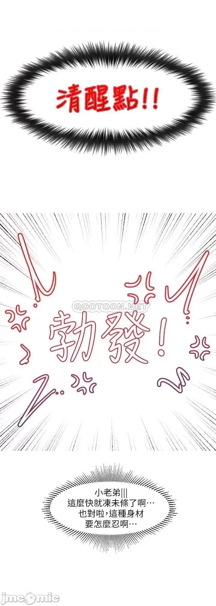 异世界催眠王 第2话 4/37