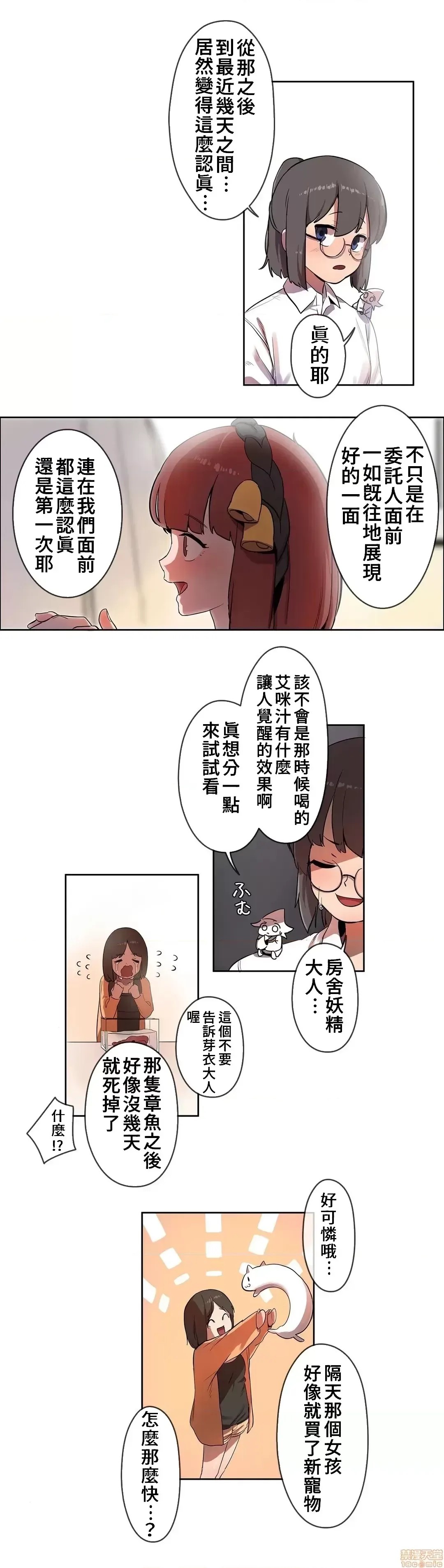 有大麻烦了，女神大人！/困ります、女神样！ [禁漫汉化组]  22/26