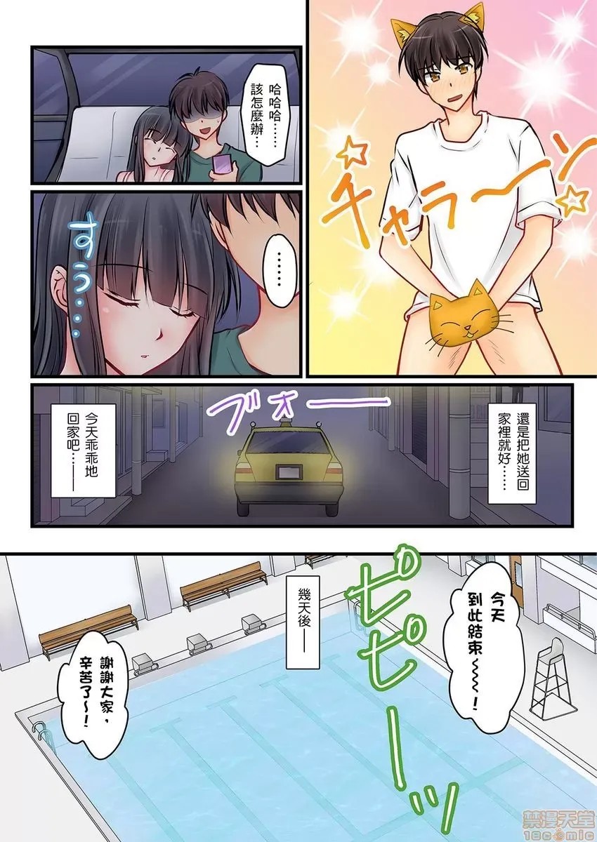 [樱咲ももこ,KEWS] 彼女の妹 | 女友之妹 5-7 10/79