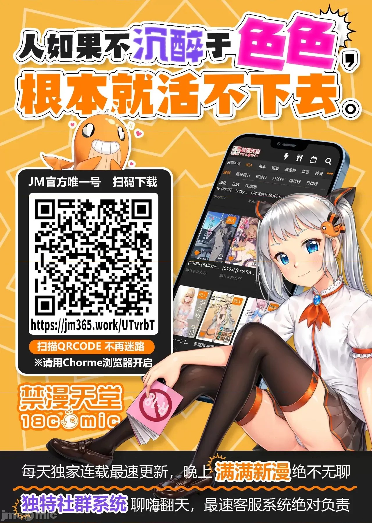 异世界重生之后宫养成记 [禁漫天堂]  1/43