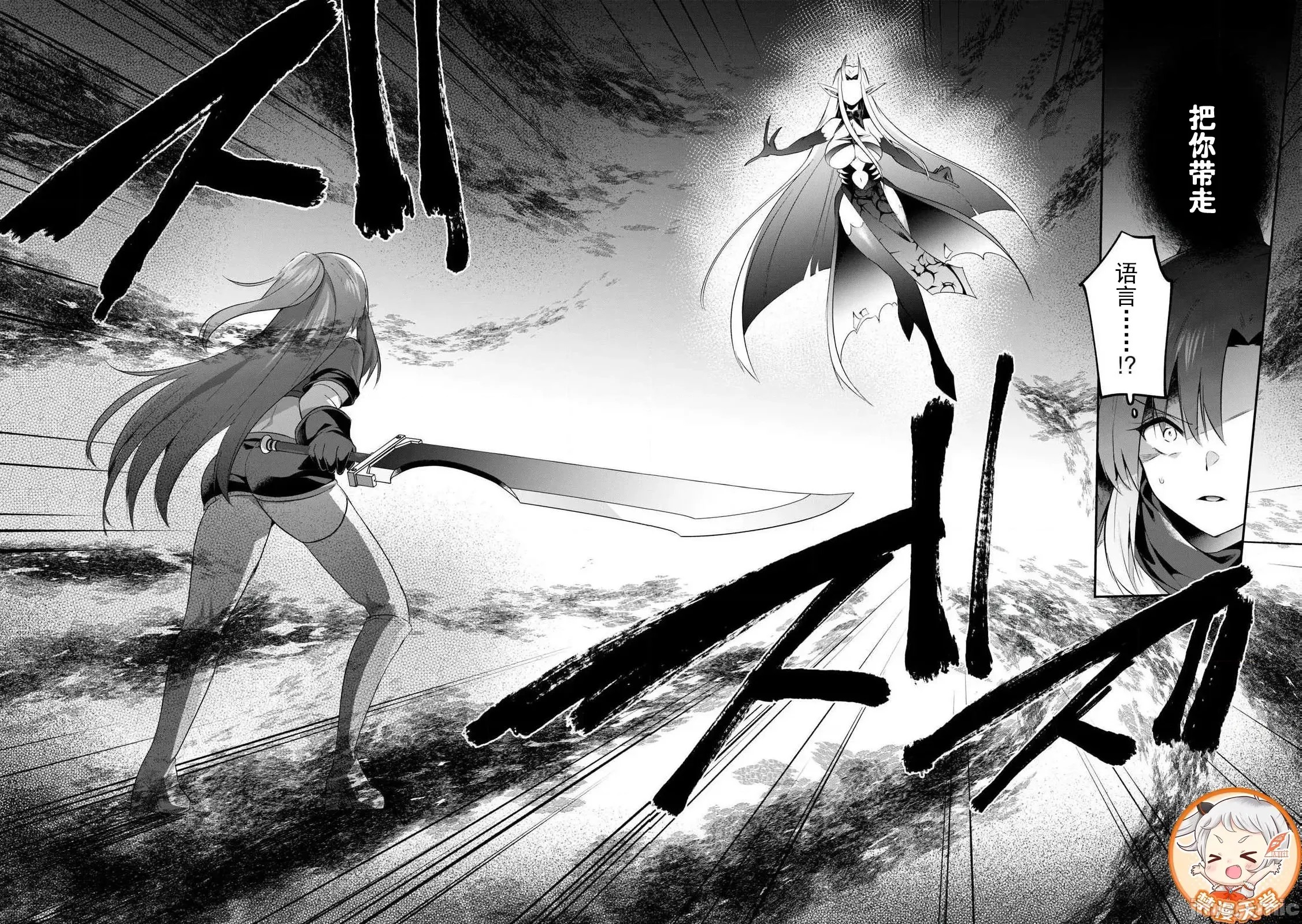 双星的孽妒伪典 [あび]双星のアポクリファ  30/47