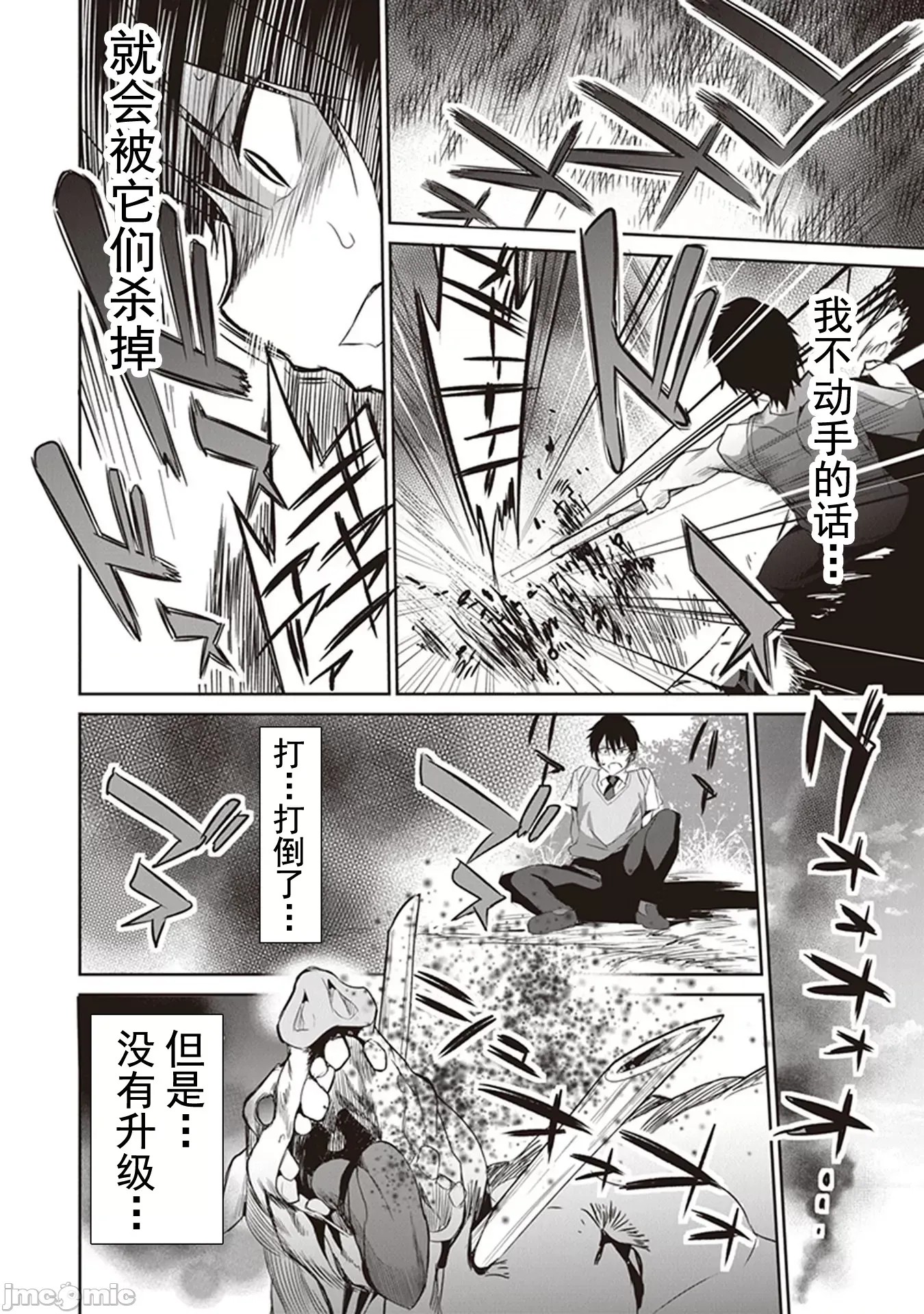 我在异世界因赋预魔法和召唤魔法而左右为难 [ツカモリシュウジ 横冢司 マニャ子] ぼくは异世界で付与魔法と召唤魔法を天秤にかける  29/53