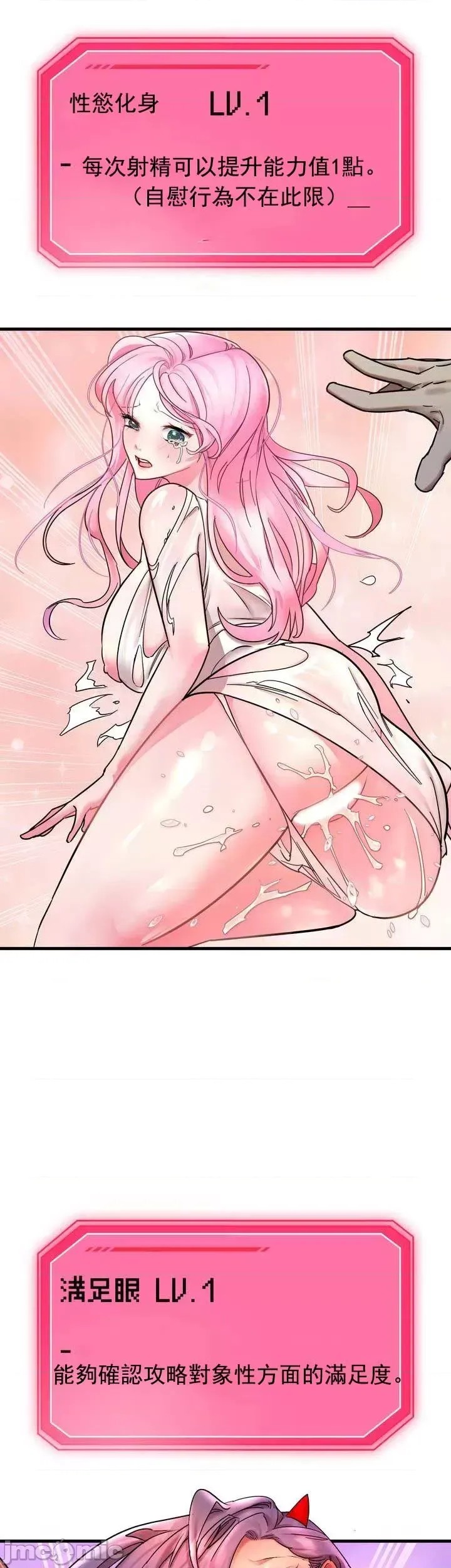妄想王～用电脑的力量在现实如入无人之境 [禁漫汉化组]  25/55