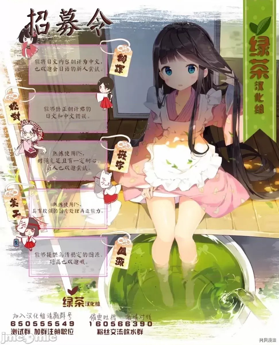 原勇者大叔与粘人的女儿们[绿茶汉化组][高桥弘 , 萝卜なずな]异世界归りのおっさんは父性スキルでファザコン娘达をトロトロに  46/47