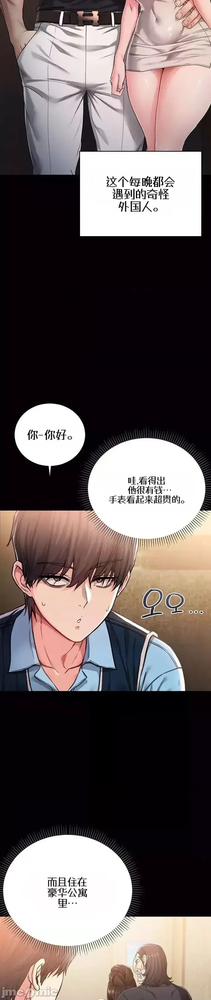 我是吸血鬼  14/73