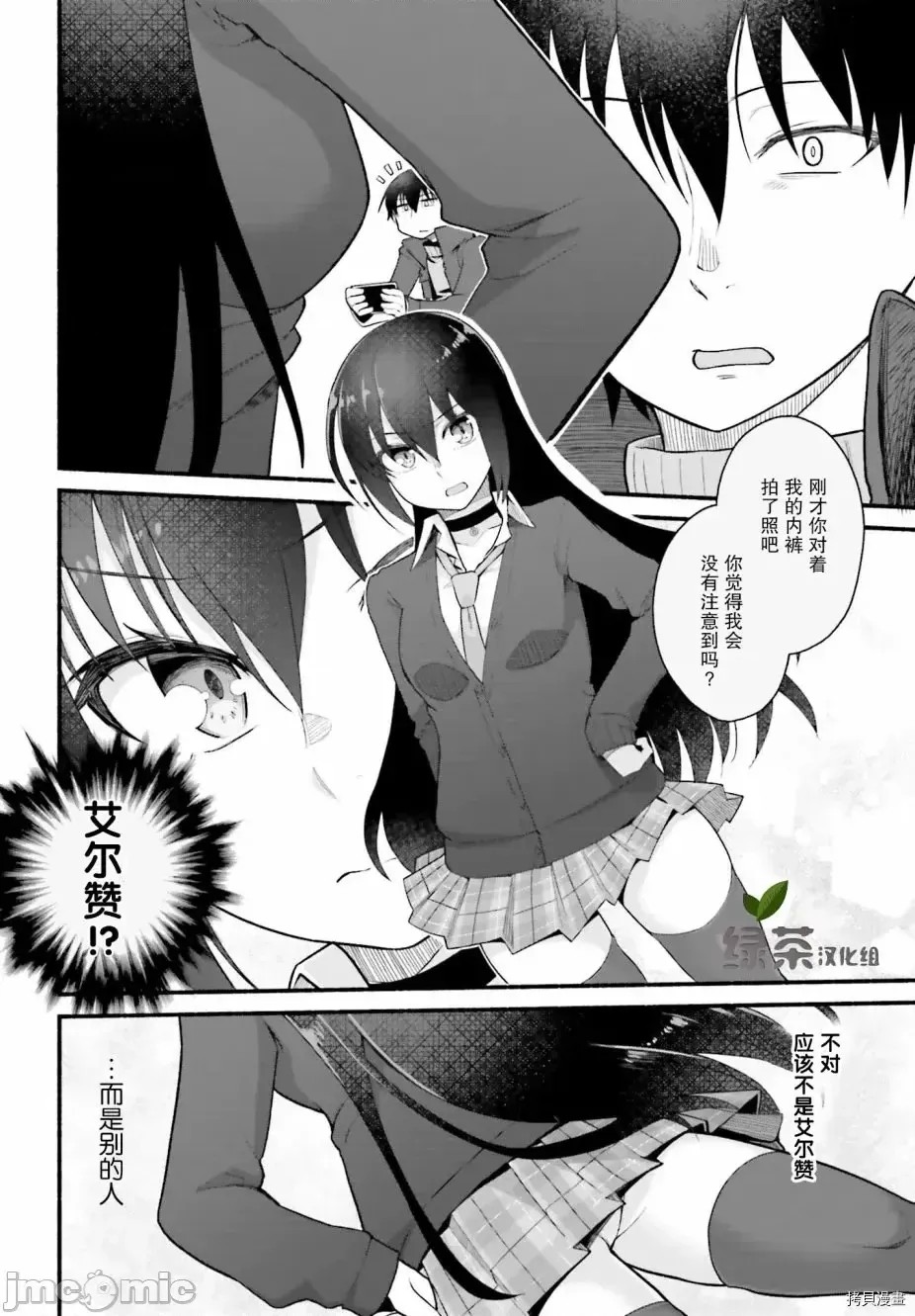 原勇者大叔与粘人的女儿们[绿茶汉化组][高桥弘 , 萝卜なずな]异世界归りのおっさんは父性スキルでファザコン娘达をトロトロに  29/47