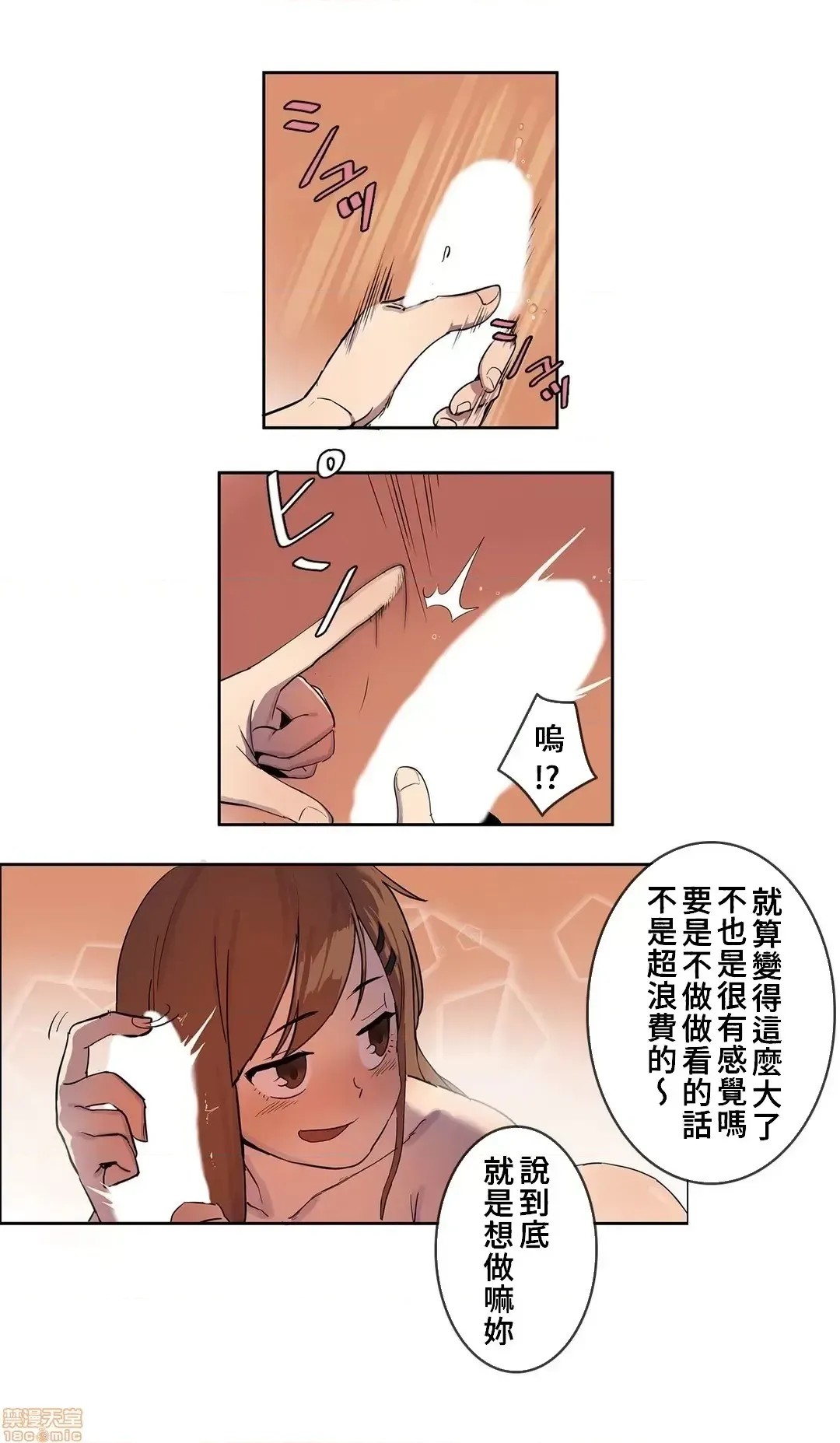 有大麻烦了，女神大人！/困ります、女神样！ [禁漫汉化组]  4/16