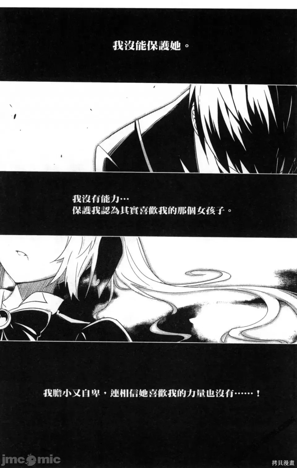 魔技科的剑士与召唤魔王 [禁漫汉化组] [孟伦/CHuN/三原みつき] 魔技科の剑士と召唤魔王  131/160