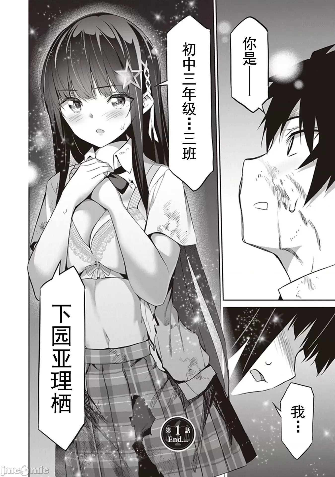 我在异世界因赋预魔法和召唤魔法而左右为难 [ツカモリシュウジ 横冢司 マニャ子] ぼくは异世界で付与魔法と召唤魔法を天秤にかける  52/53