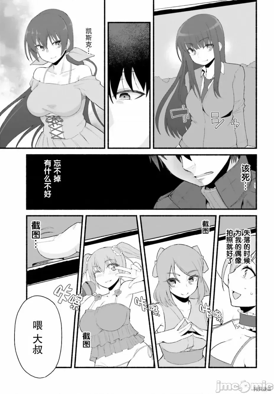 原勇者大叔与粘人的女儿们[绿茶汉化组][高桥弘 , 萝卜なずな]异世界归りのおっさんは父性スキルでファザコン娘达をトロトロに  28/47