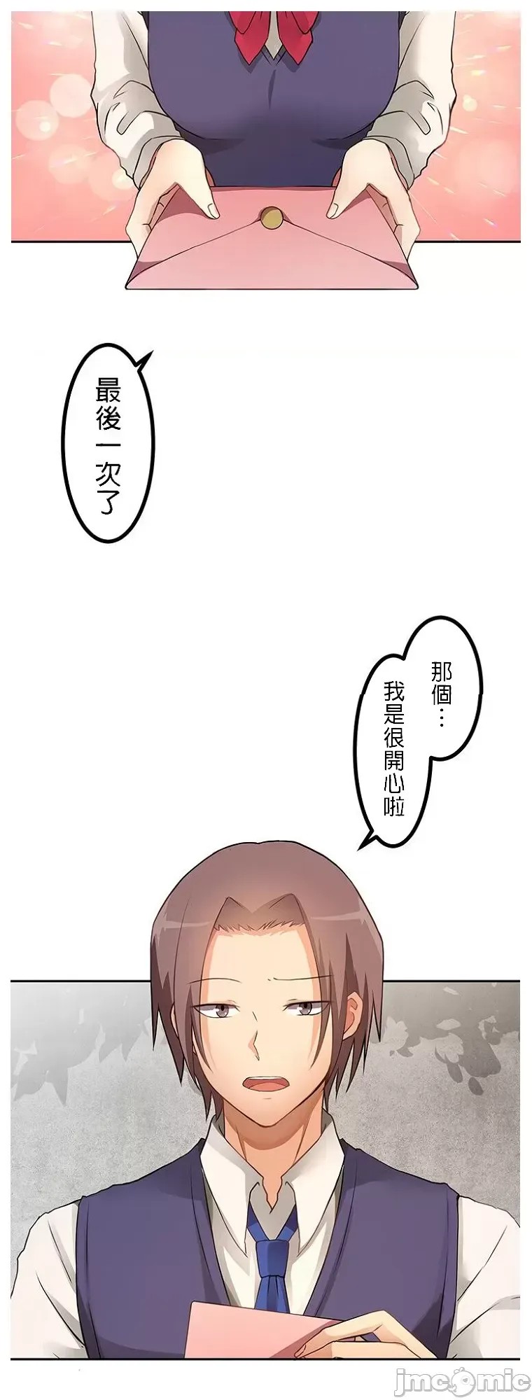 真・北漂共生公寓 ~女友与青梅竹马与不认识的傢伙~[禁漫汉化组] [Jの觉醒xデジタル职人STUDIOxGIGATOON Studio]真・上京シェアハウス～彼女と幼驯染と知らない奴～  6/86