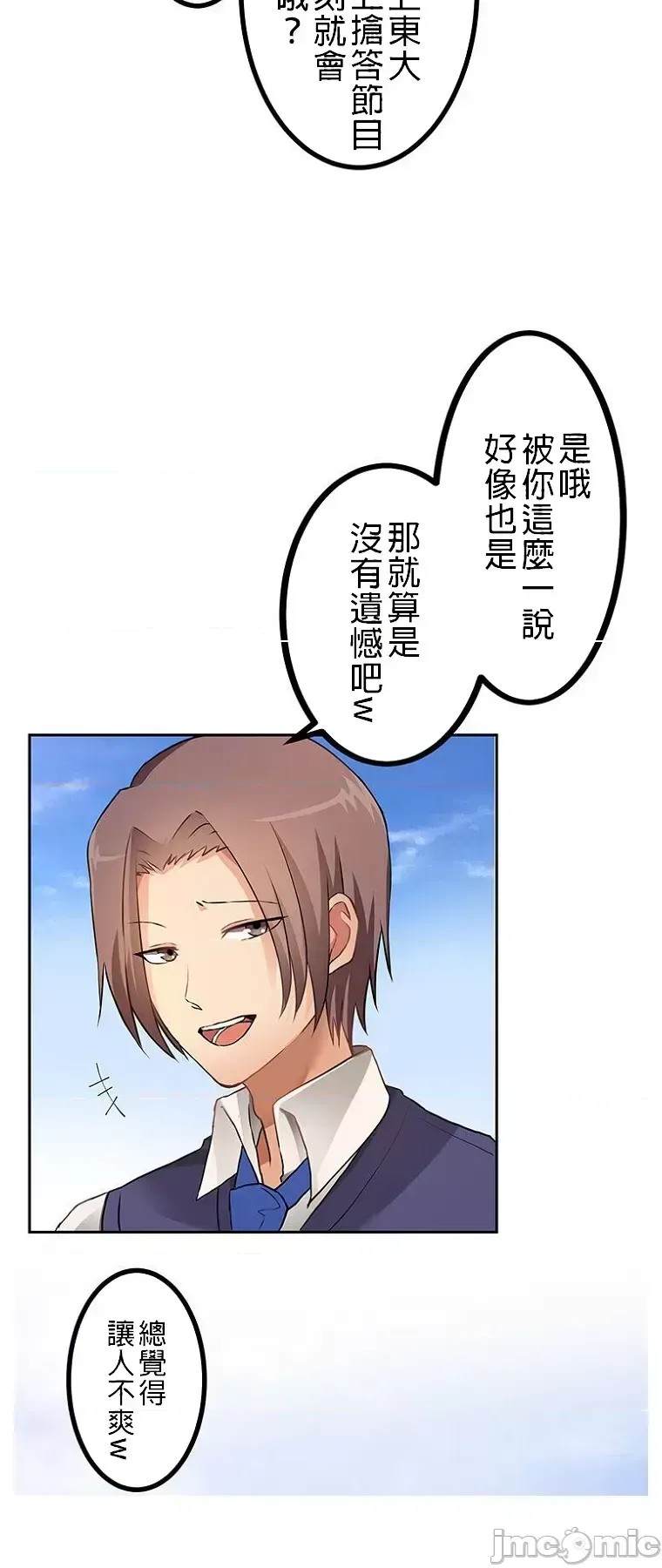 真・北漂共生公寓 ~女友与青梅竹马与不认识的傢伙~[禁漫汉化组] [Jの觉醒xデジタル职人STUDIOxGIGATOON Studio]真・上京シェアハウス～彼女と幼驯染と知らない奴～  21/86