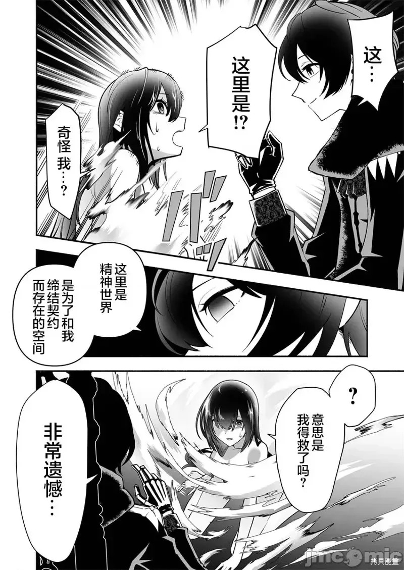 奴隶图鑑 [伊藤ヒロアキ] 固有スキル「奴隷图鑑」  38/44