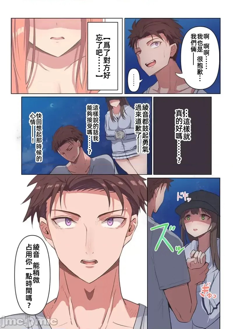 快感沙滩 [ユユミー]快感ビーチ！  12/29