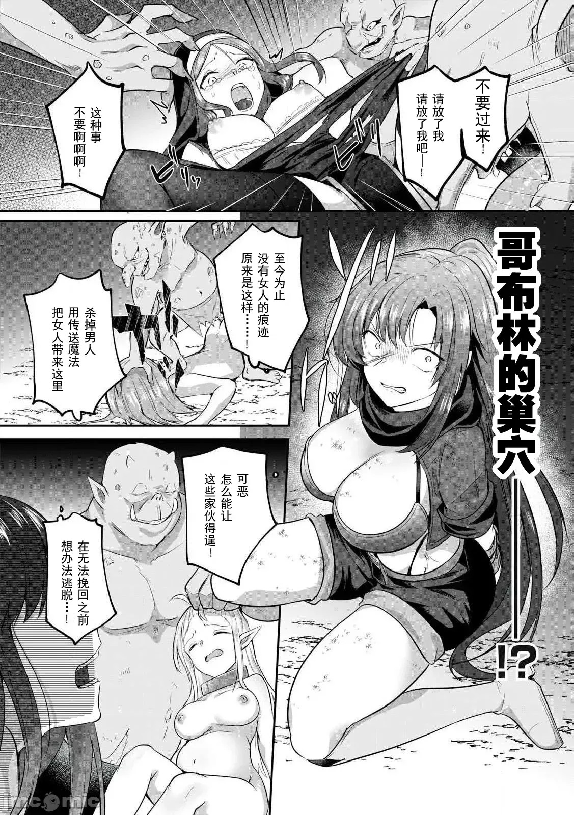 双星的孽妒伪典 [あび]双星のアポクリファ  34/47