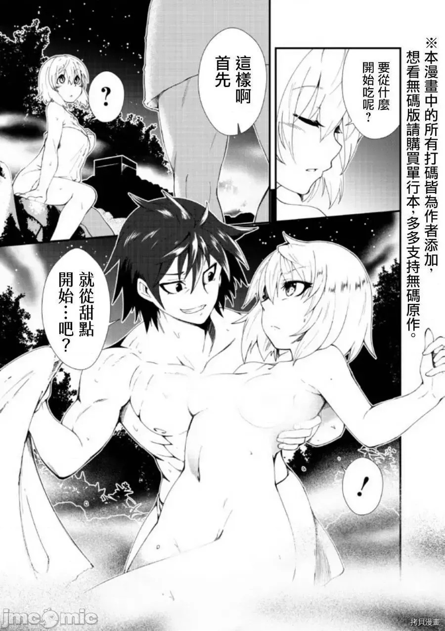 不自重前勇者强大又轻松的NEW GAME [ていやん]自重しない元勇者の强くて乐しいニューゲーム  33/43