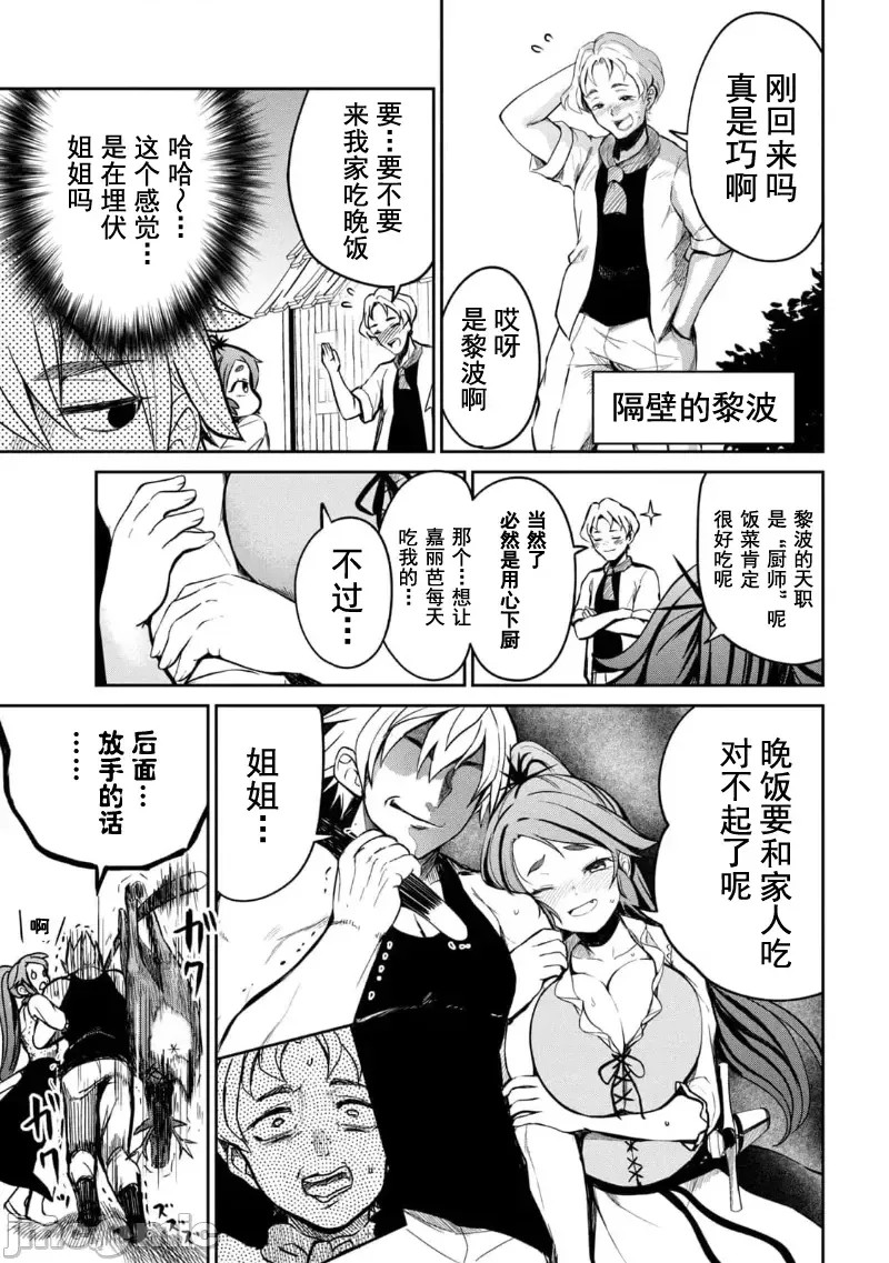 异世界好色无双录。异世界转生后为了要XXXX而绞尽智慧与力量 [おはなちゃん] 异世界好色无双录 ～异世界转生の知恵と力を、ただひたすら××××するために使う～  19/31