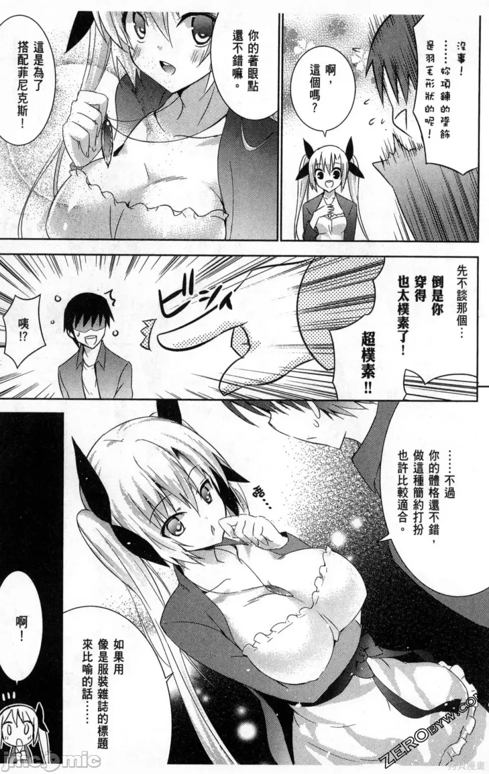 魔技科的剑士与召唤魔王 [禁漫汉化组] [孟伦/CHuN/三原みつき] 魔技科の剑士と召唤魔王  97/159