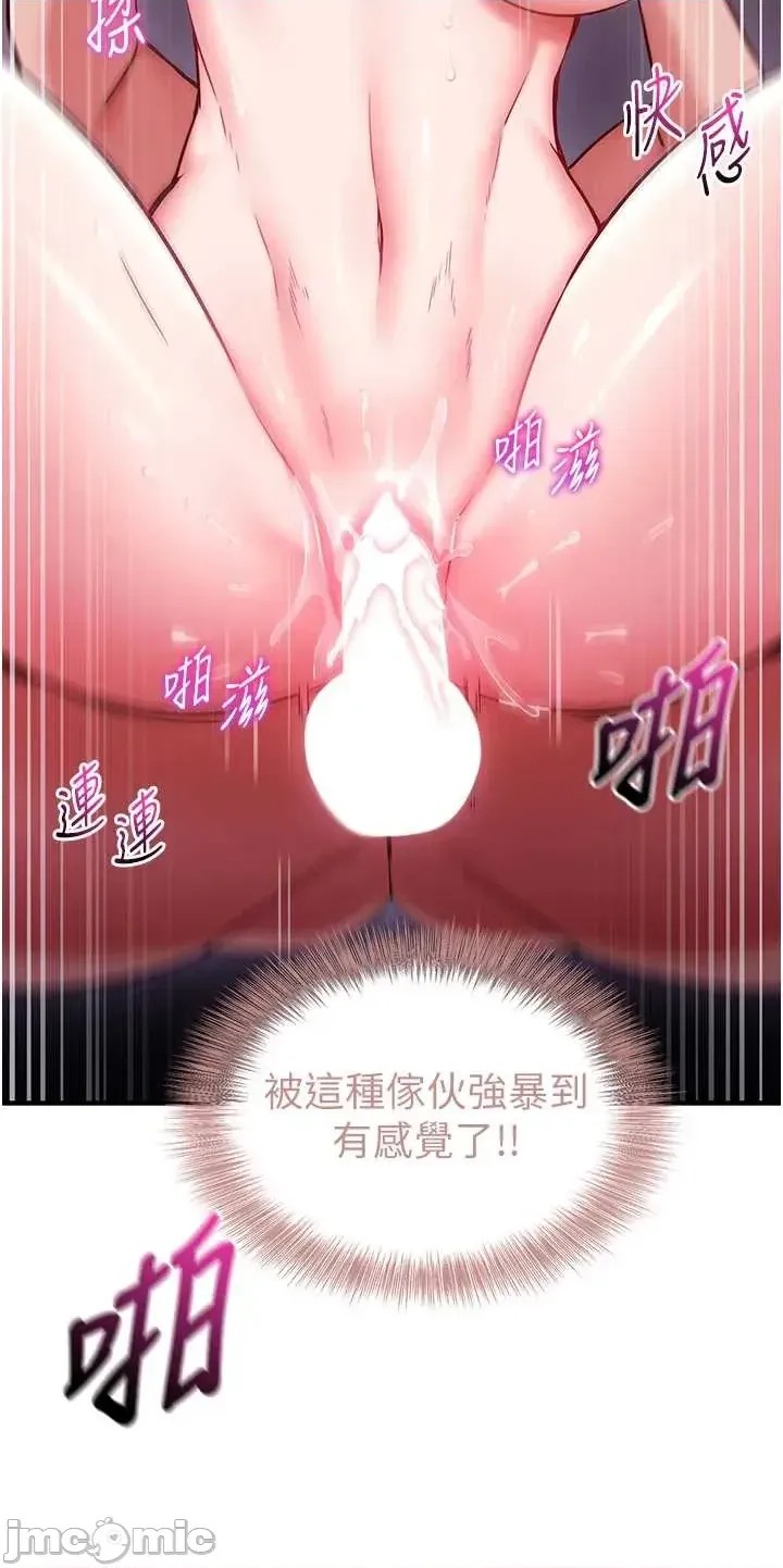 催眠偷心计  47/55