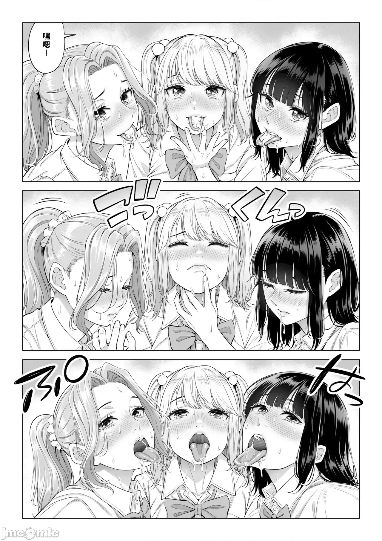 [COW個人漢化] [伊達ろく] お義父さんの性欲処理は私たち三姉妹のもちまわりっ [中國翻譯] [COW個人漢化] [伊達ろく] お義父さんの性欲処理は私たち三姉妹のもちまわりっ [中國翻譯] 106/152