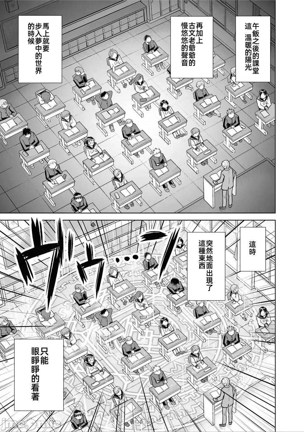 被招喚到異世界獲得斬擊異能開啟簡單模式 [神代家家長 止田卓史 磯カズナリ] 異世界に召喚されたんだけど、なんでも斬れてしまう權能を手に入れたのでイージーモードでした。  7/51