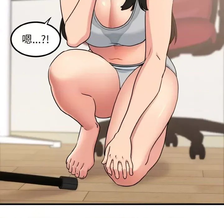 強制催眠/發小碰不得  82/200